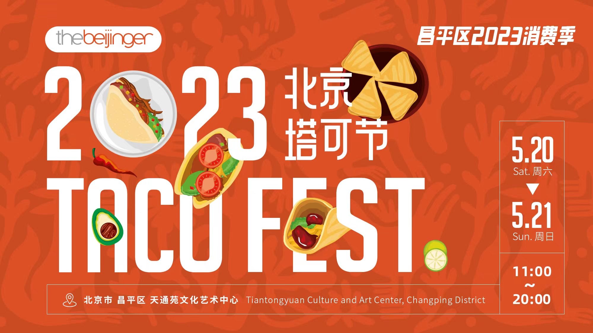 Save the Date! Our First Ever Taco Fest Coming to Beijing May 20-21